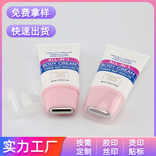 高端化妆品软管pe铝塑颈霜包材瘦身瘦脸D50单滚轮扁管按摩头软管