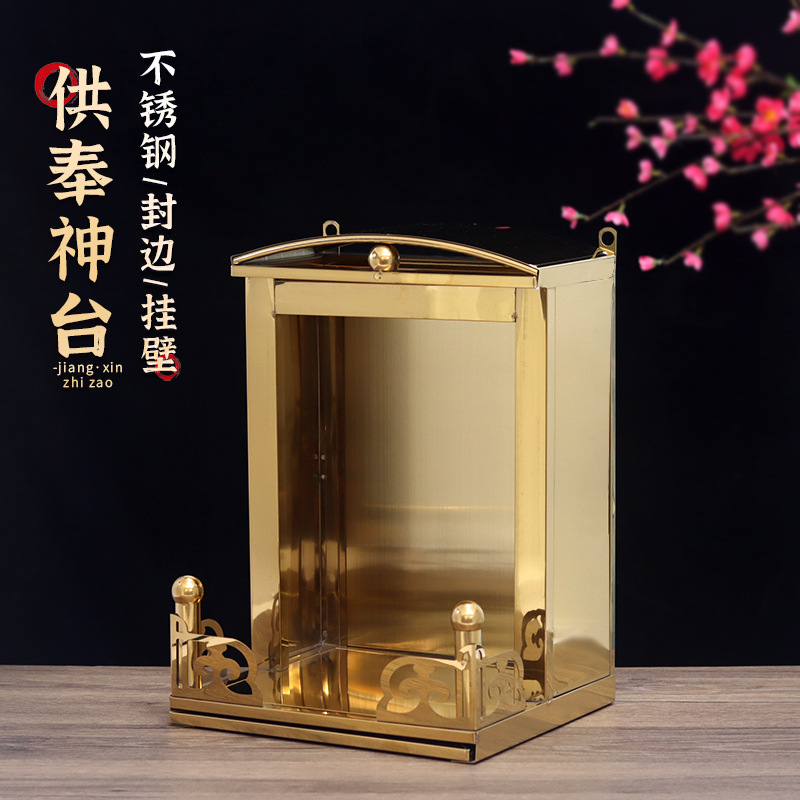 Sealing Edge with Words Gold Pillar Stainless Steel Shrine Shrine Hanging Wall Tianguan Land Kitchen Monarch Shrine Brand Home