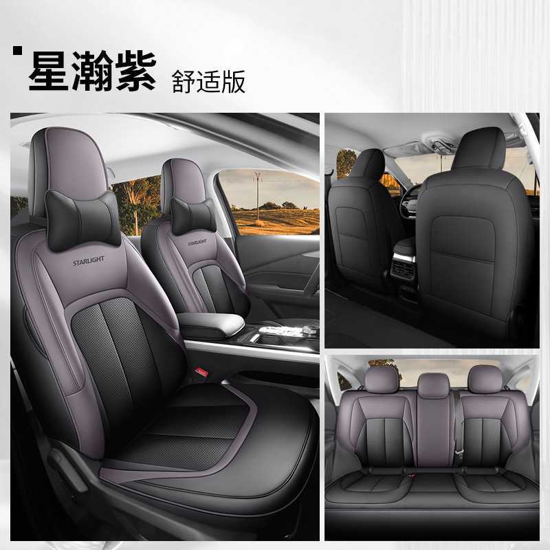 Cushion Full Surround | Wuling Modelə uyğun (Original) oturacaq örtükləri - purple