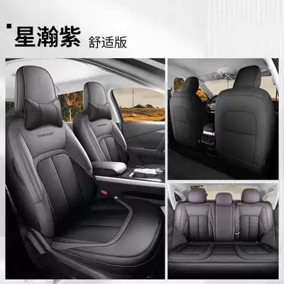 Car Cushion Fully Surrounded for | Modelə uyğun (Original) oturacaq örtükləri - xinghan-purple-comfort-edition-starlight-special-five-seater-full-surround