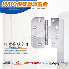 家具合页;合页、铰链;门碰、门吸