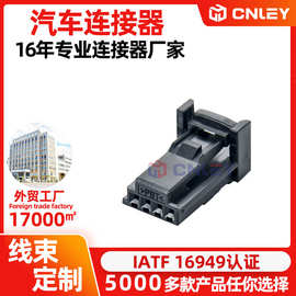 汽车连接器  国产现货4孔黑色护套 汽车接插件  1379658-1