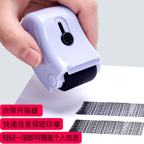 Lizao Express single personal information roller type garbled privacy correction pen confidentiality seal seal oil unboxing and smearing
