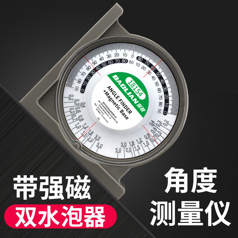 角度尺水平坡度万用能角尺量角器木工高精度角度测量仪多功能测角