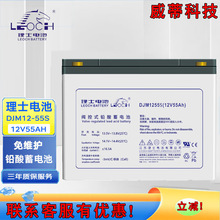 ʿDJM1255S 12V55AHǦάֱUPS/EPSԴ