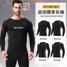 紧身衣男女健身跑步训练服批发足篮球打底衫运动套装足球服定制