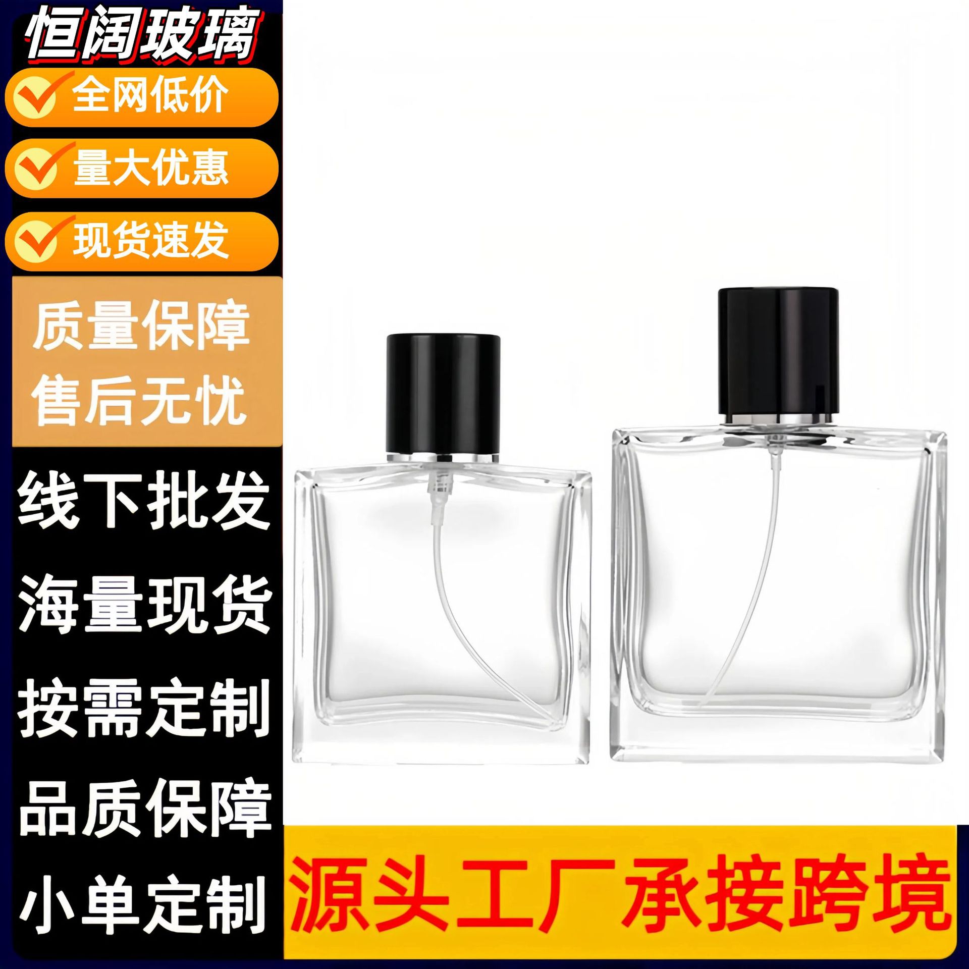 香水瓶子裸瓶扁方卡口玻璃香水瓶按压式喷雾瓶细雾旅行香水分装瓶