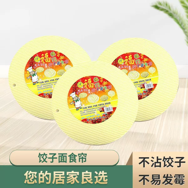 Kitchen Supplies Dumpling Curtain Dumpling Cover Curtain Pasta Mat Dumpling Cover Curtain Dumpling Tray Mat Plastic Pasta Curtain