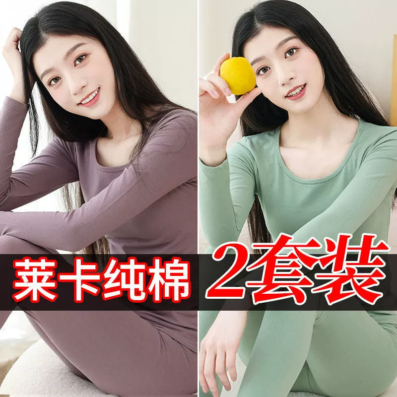 Комплект термобелья из чистого хлопка для девочек, тонкий осенний комплект одежды и брюк, студенческий цельнохлопковый свитер, трикотажные изделия для девочек и трикотажные штаны