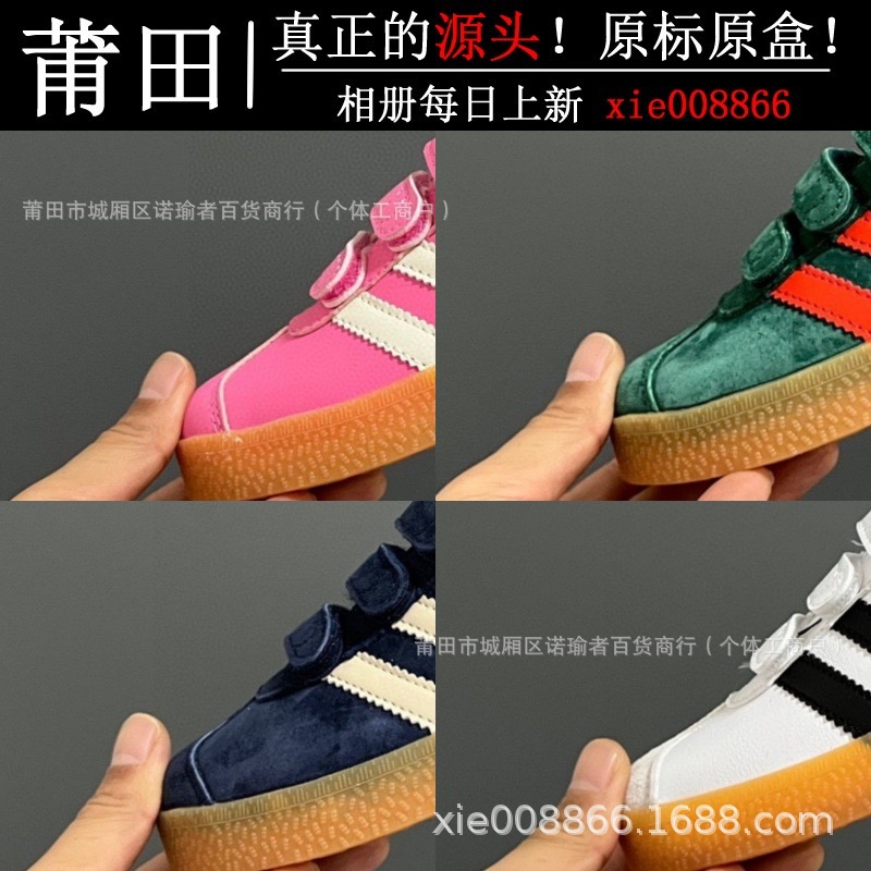 Putian Kidsren's Shoes Pure Original Moral Training Second Generation Gazelle Velcro Kidsren's Shoes Samba Men's and Women's Sports Sneakers Wholesale