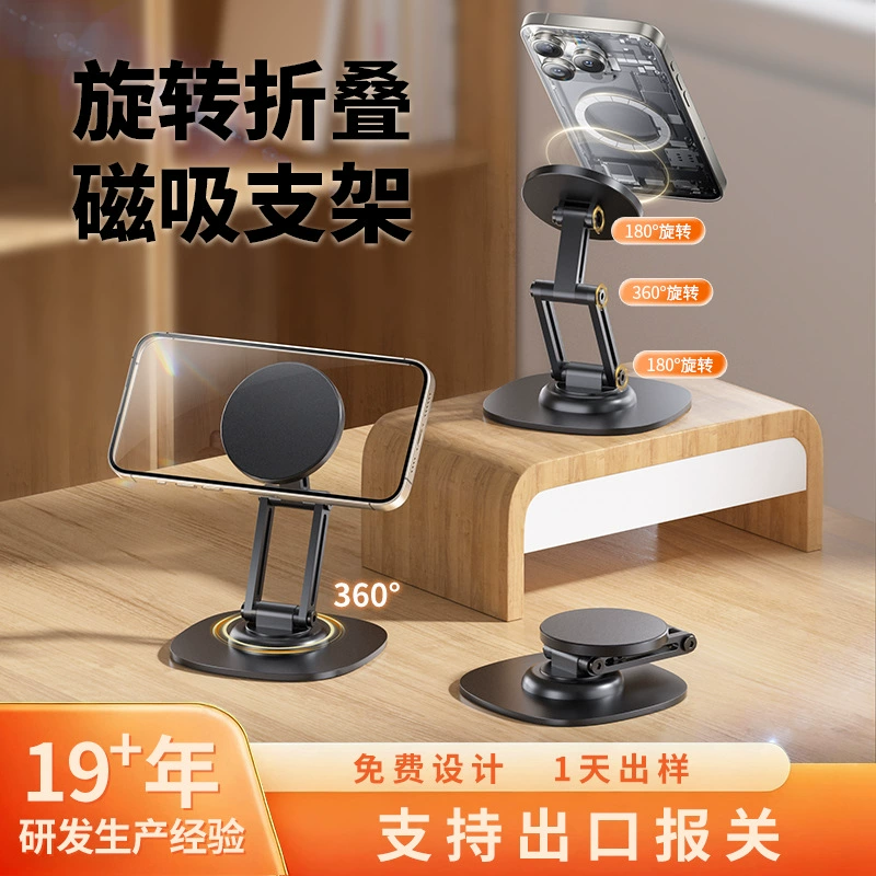 Новый металлический настольный кронштейн для регулировки подъема ленивый pad планшетный универсальный 360 ° поворотный магнитный кронштейн телефона