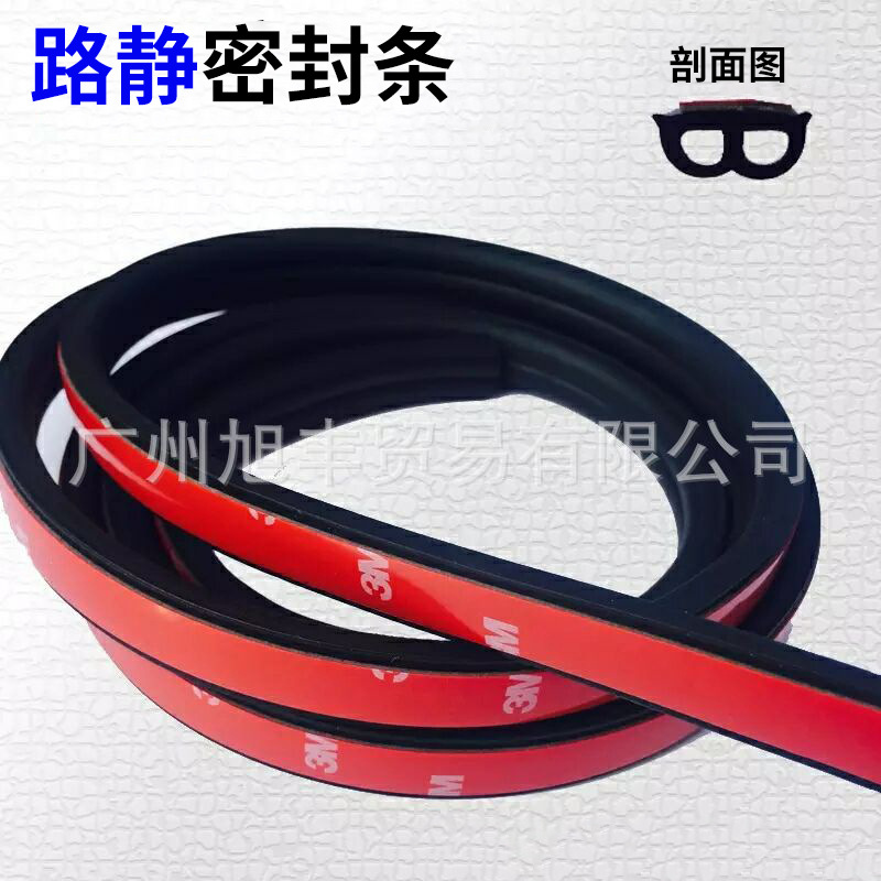 厂家直销 车门密封条 通用B型汽车橡胶密封条 三元乙丙发泡密封