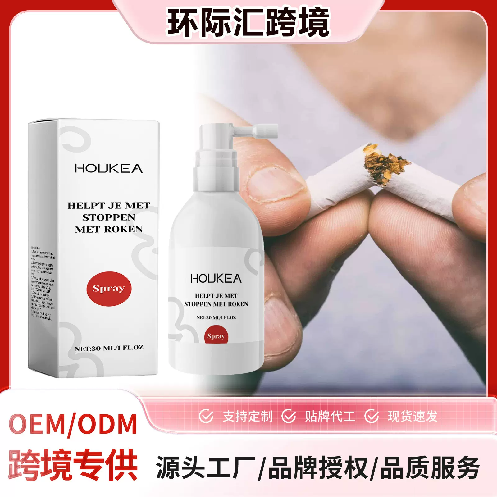 HOUKEA 清爽口腔喷雾 温和长效轻松清爽口部口气清爽舒适喷剂