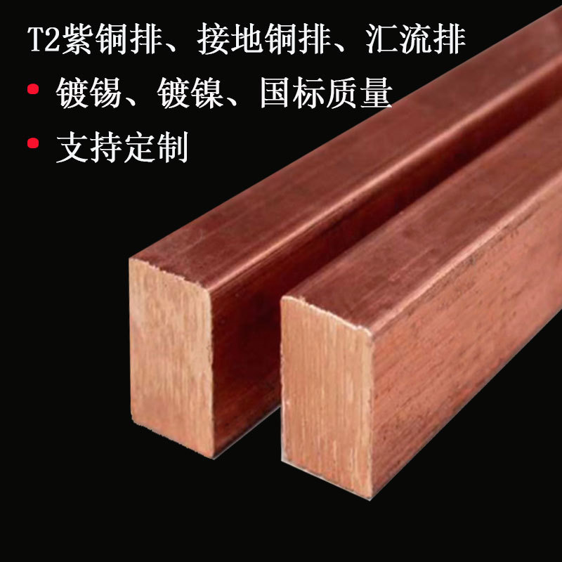 t2 barra de cobre estañado barra de cobre C1100 barra de cobre pura barra de cobre puesta a tierra barra de cobre sala de computadoras caja de distribución para gabinete eléctrico