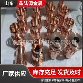 纯铜 异形铜加工件 高纯度铜材打造 专业工艺精准尺寸 鑫陆源
