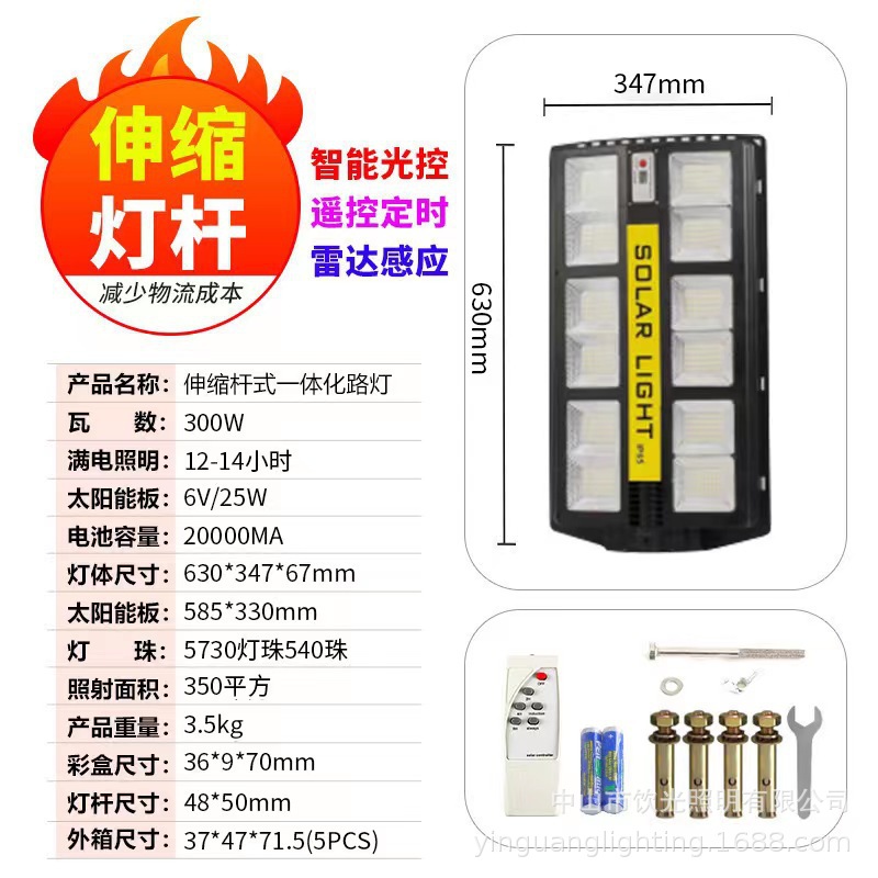 Farola Solar LED Integrada para Exteriores, Impermeable, Retráctil, con Sensor Inteligente de Movimiento, Luz Fuerte para Jardín