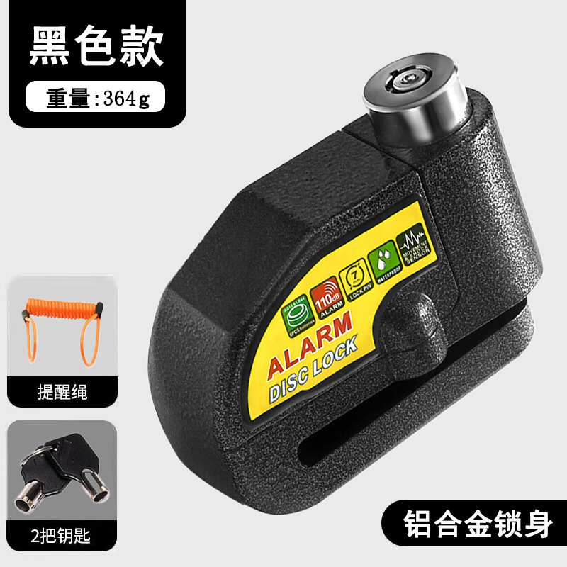 自転車ディスクブレーキロック、電動バイク専用盗難防止ロック、アラームロック、自転車ブレーキディスクロック、サイクリング用品