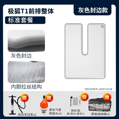 Jihu T1 Front-Row Integrated Car Inflatable Bed Thickened Sleeping Pad Travel Mattress Vehicle Sleeping Artifact Car Outdoor (Vehicle-mounted inflatable bed) - gray-surface-gray-edge-front-row-standard-package