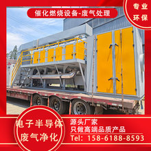 催化燃烧设备定制｜RCO 催化燃烧装置 活性炭吸附脱附一体机 厂家