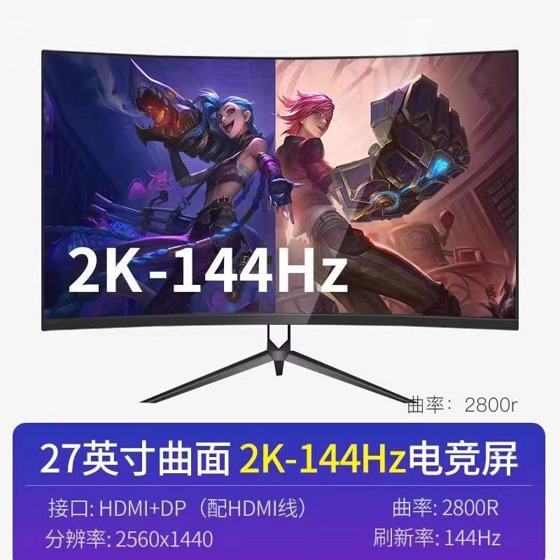 27inch 커브드 블랙 [2K 울트라 클리어 + 144Hz 하이 레이트 게이밍] / - 공식 표준