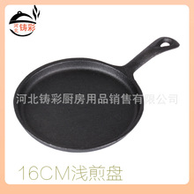 ✅铸铁煎盘无涂层/煎蛋烤面包/浅煎锅烘培器具/平底烤盘烤箱通用