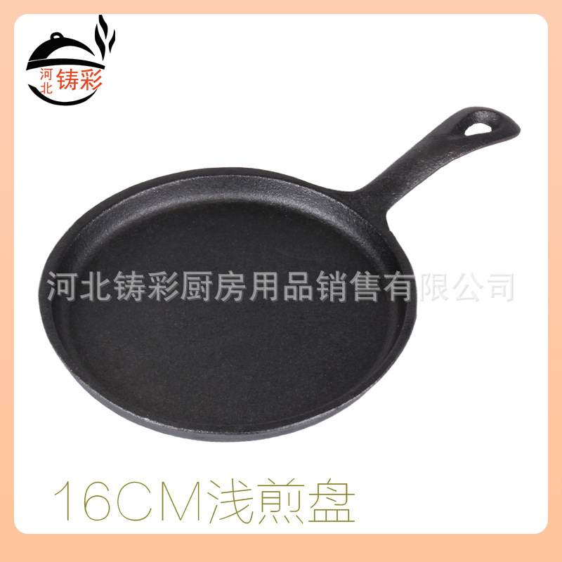 ✅铸铁煎盘无涂层/煎蛋烤面包/浅煎锅烘培器具/平底烤盘烤箱通用
