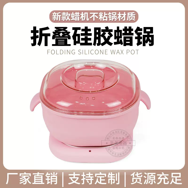跨境新品可折叠硅胶蜡锅加热融蜡豆不粘锅易清洁美容护理脱毛蜡机