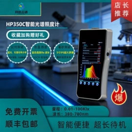 照度计;光谱仪;光学检测仪
