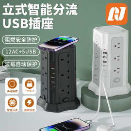 跨境英美规立式插排12合1充电站多USB充电器过载保护智能塔式插座