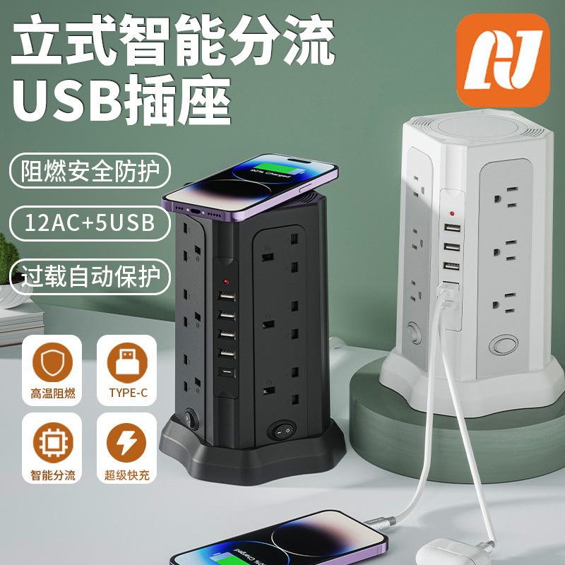 Cross-Border Uk/Us Standard Vertical Power Strip 12-in-1 Charging Station Multi-Usb Charger Overload Protection Smart Tower Socket Cross-Border Uk/Us Standard Vertical Power Strip 12-in-1 Charging Station Multi-Usb Charger Overload Protection Smart Tower Socket