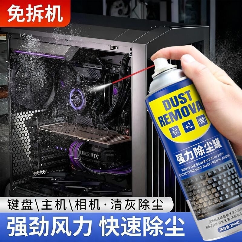Electronic high-pressure dust remover, powerful stain remover, computer film adhesive remover, electronic instrument cleaning spray tool Electronic high-pressure dust remover, powerful stain remover, computer film adhesive remover, electronic instrument cleaning spray tool