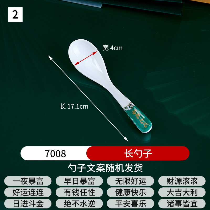2 번 긴 숟가락 7008