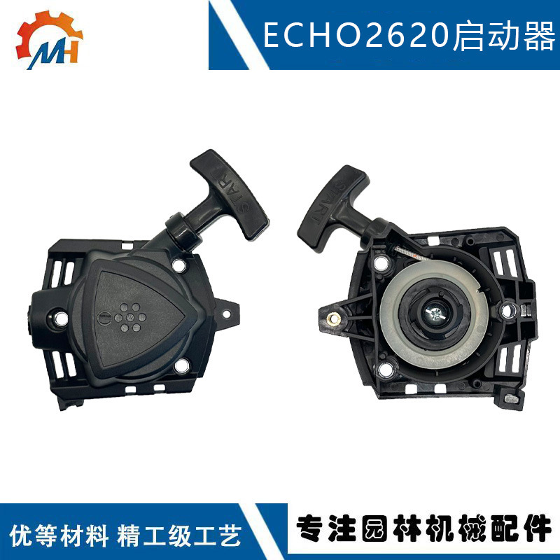 ECHO SRM-2620 スターター A051003210 と互換性のある HCA-2620 SRM 2620 スターターに適しています。|undefined