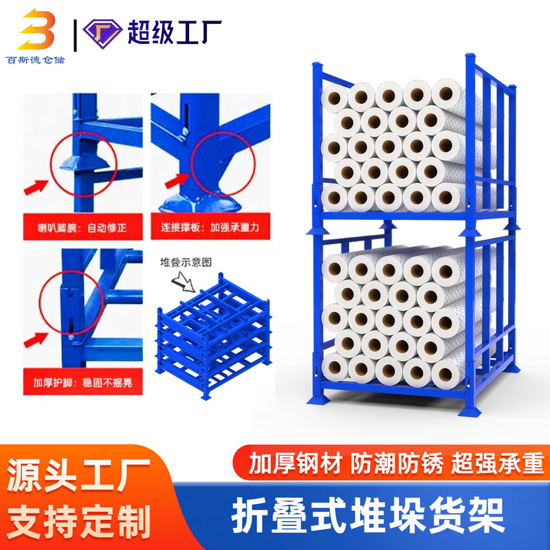 Factory Direct Sales of Fabric Roll Folding Storage Stacking Racks, Fabric Material Stacking Shelves, Warehouse Forklift Fabric Racks