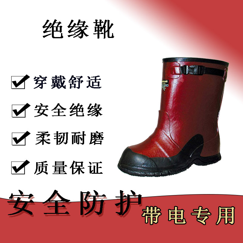 美式带电作业绝缘靴21402 31924型电工防穿刺绝缘鞋