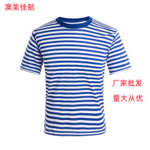 批发海体能训练服配发蓝白短袖圆领户外作训套装夏季海魂衫海洋恤