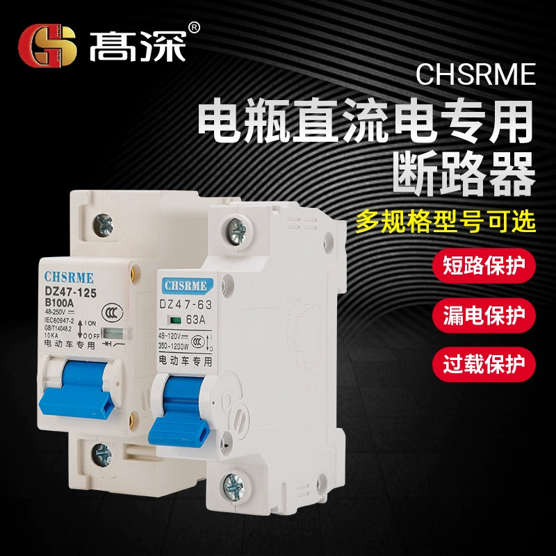 DC с пустым включением DZ47 автомобильный воздушный выключатель 1P2P аккумуляторный выключатель DC маленький миниатюрный воздушный выключатель