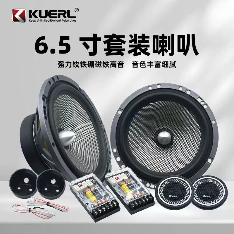 Производитель оптовых автомобильных аудио модифицированных динамиков 165мм двухполосный автомобильный комплект из 6.5inch динамиков