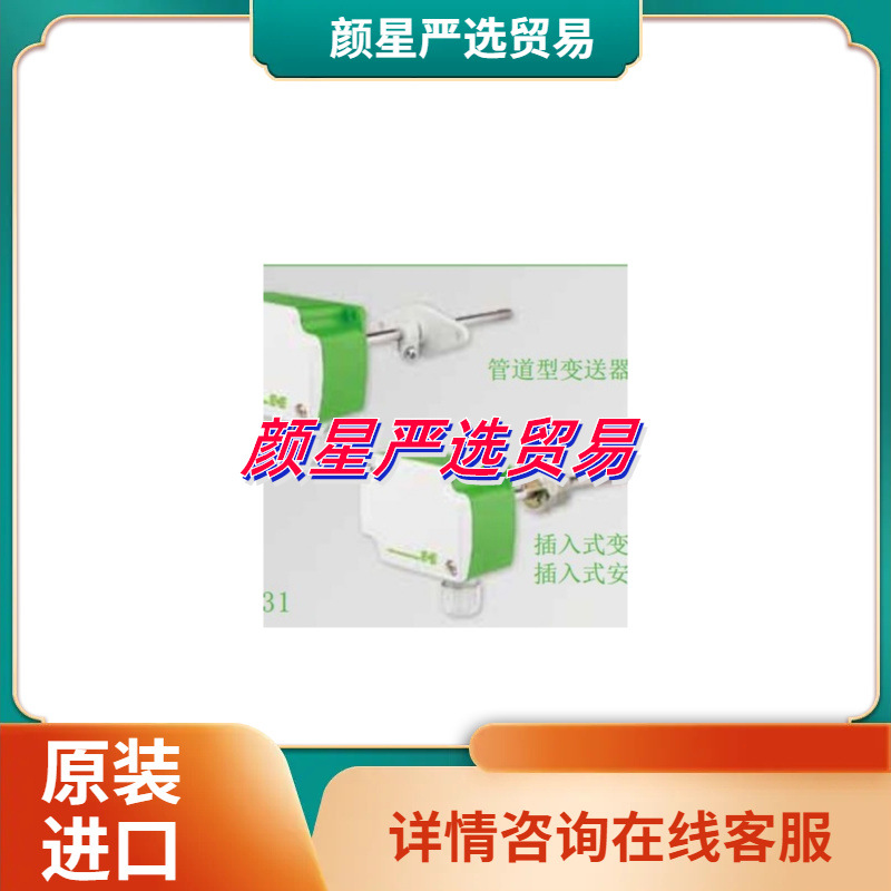 适用E+E温度传感器EE431，EE431-T6xxEPO/004M,EE431-T3xxEPO/004