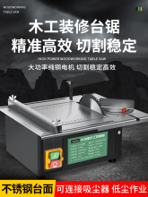 kt大功率木工装修台锯微型迷你电锯小型家用推台锯裁板多功能切割