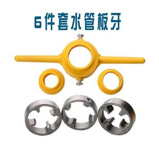 6PC PVC/NPT manual set of die taps multi-specification hand 60 taper pipe thread tap die