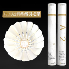 华美羽毛球训练比赛耐打稳定包邮羽毛球鸭毛球泡沫球头全圆无包邮