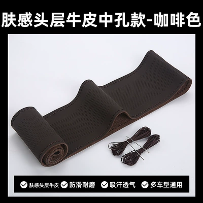 Skin-Feel First-Layer Cowhide Hand-Stitched Steering wheel cover - medium-hole-brown-38cm