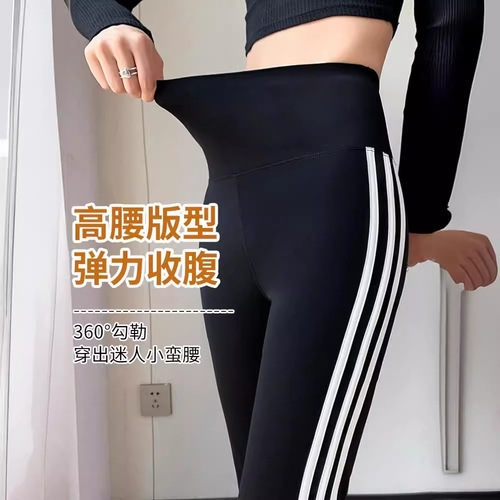 Side-striped hip-enhancing flared shark pants women's outerwear  new spring and autumn thin high-waisted tummy-control flared yoga pants