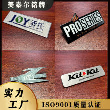 厂家直供金属车标铭牌汽车标志logo锌合金铝合金汽车脚垫标牌