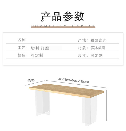 Acrylic rectangular solid wood island dining table, Italian modern minimalist extendable floating workbench table with large panel