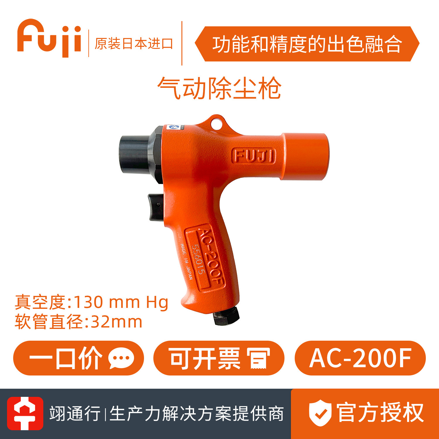 【正品】原装日本FUJI富士AC-200F 气动除尘枪工业级真空吸尘器