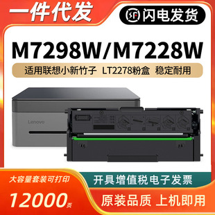 �m����С������LT2278�ۺ�M7228w��ӡ�Cī����؈Panda M7298wī