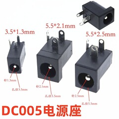 Dc dc dc電源プラグソケットコネクタdc 005母座オス5.5-2.5/2.1丸穴共通充電口