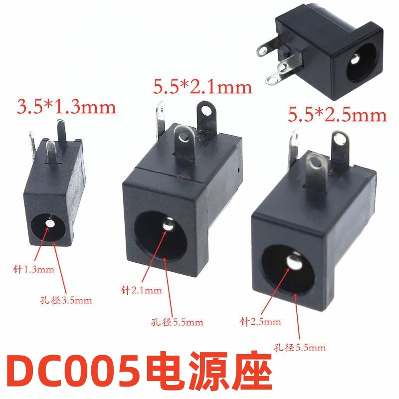 DC DC DC штепсельная розетка разъем DC005 материнское сиденье 5.5-2.5/2.1 Круглый отверстие Универсальный зарядный порт